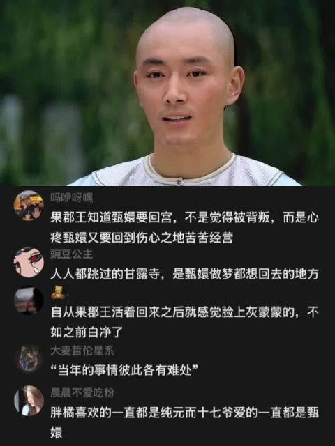 也看穿你有点不舍 甄嬛传｜甄嬛｜果郡王