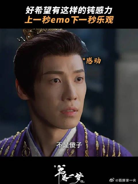 祥瑞之子更是钝感力之王