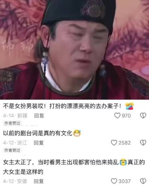 以前的古早台词真的很超前 为数不多的大女主探案剧