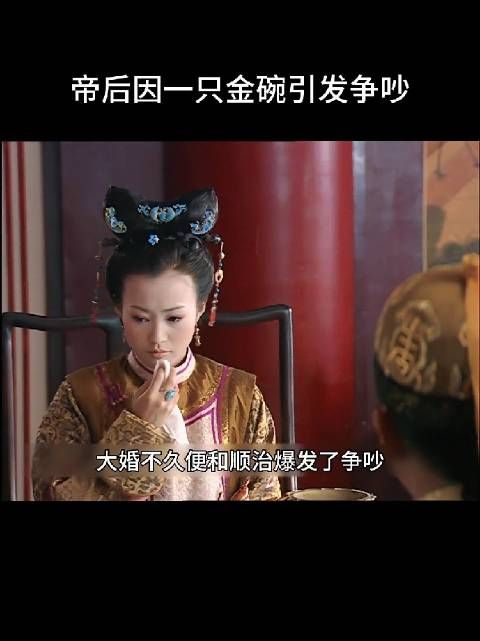 科尔沁牧场主金器观念，致两人三观不合