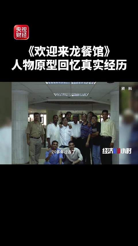 龙餐馆原型听过炮弹啸音遇过人肉炸弹:分不清哪次离死亡更近