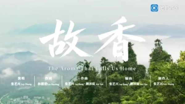 《故香》张艺兴