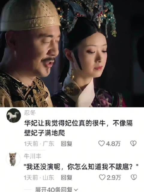 盘点甄嬛传中我喜欢的名场面之“华妃” ｜甄嬛传 ｜华妃｜蒋欣｜大橘
