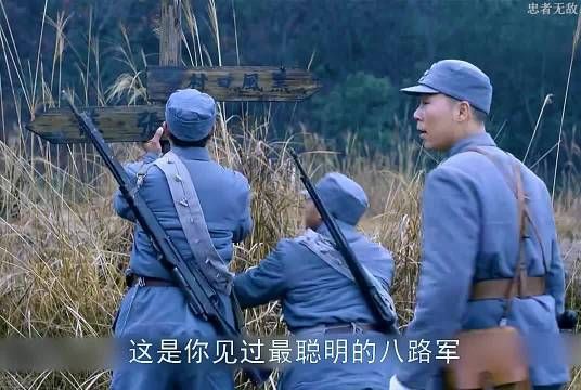 路牌一换，鬼子自己走进包围圈！这招借刀杀人太绝了