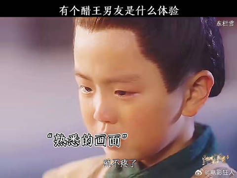 有个醋王男友是什么体验星芒短剧短剧东栏雪东栏雪