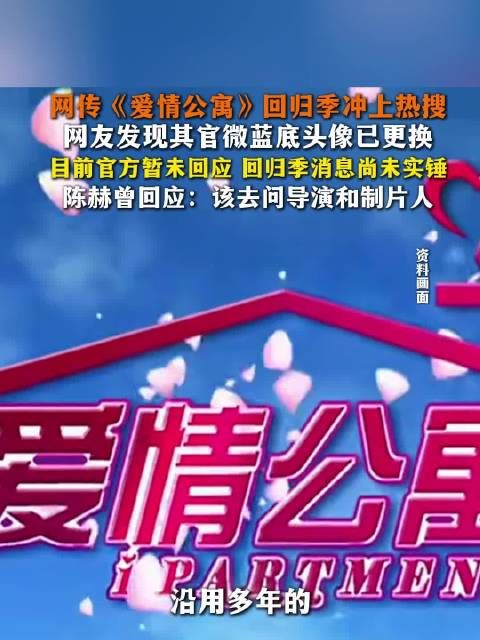 爱情公寓官方换头像