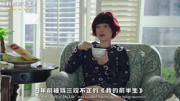 9年前被骂三观不正的《我的前半生》今年暑假为什么又火了?