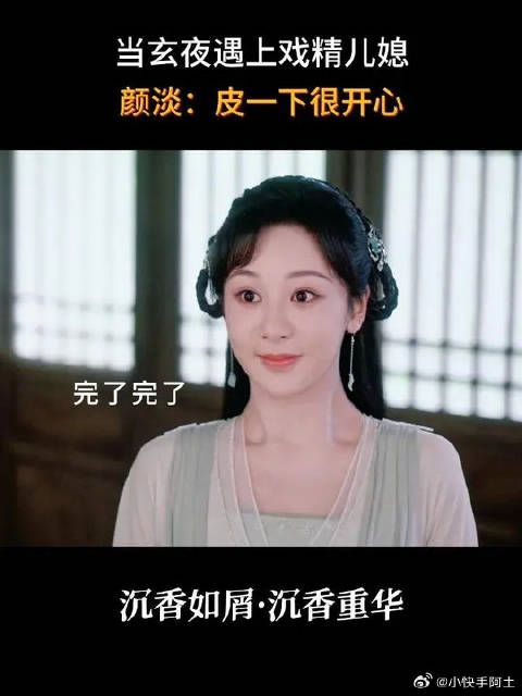 当玄夜遇上颜淡，简直太好笑！
