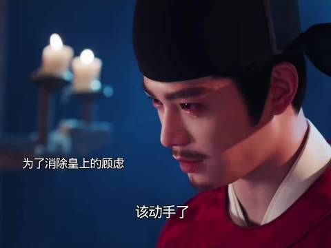 赵凌亲自动手杀陌毅，花开锦绣兄弟相残
