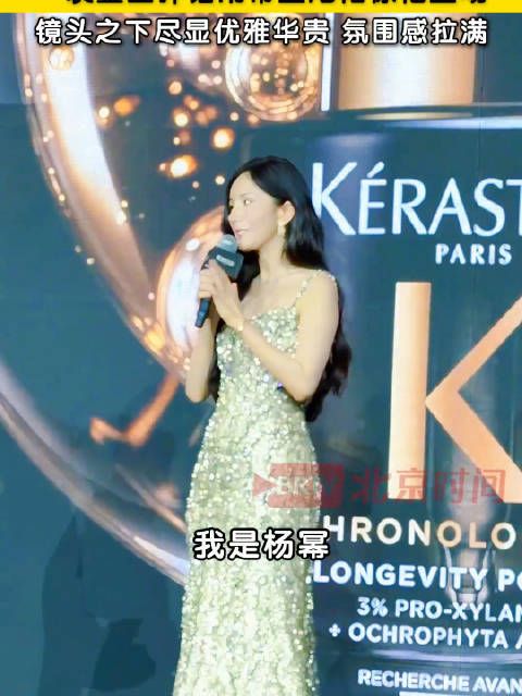 杨幂与鱼尾裙的适配度