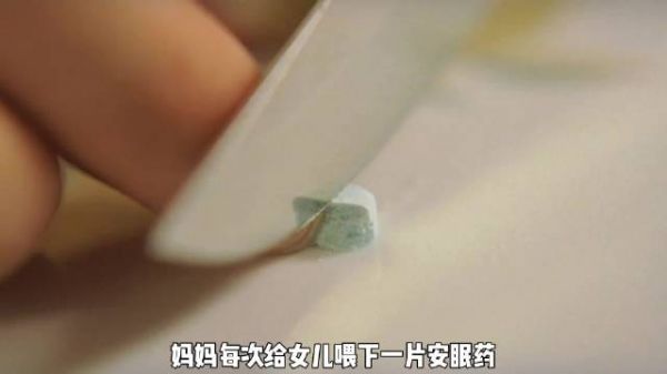 为了偷偷出去约会，妻子都会给孩子喂下安眠药！