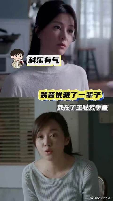 裴音王胜男的友谊还是太好磕了