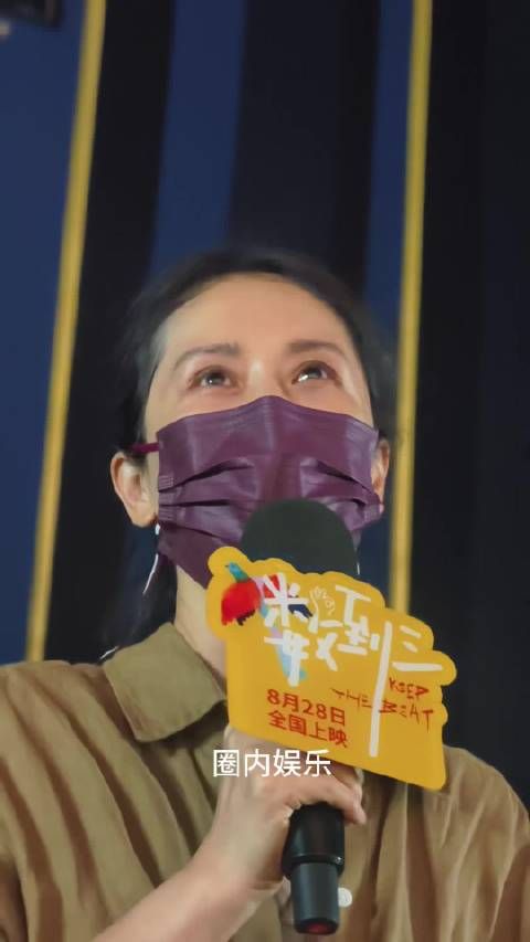 海清在数到三首映礼上称佩服红姐