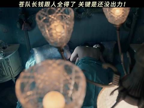 苍队长在这么短的时间内就想到了利益最大化的办法！