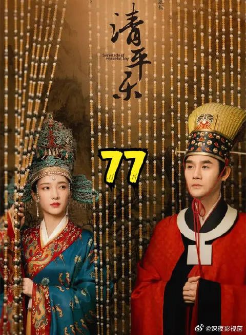 徽柔做和事佬，撮合帝后，帝后开启老年黄昏恋