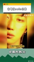 徐明浩solo曲Skyfall