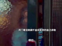 开门看见财阀千金向贫穷的自己求助 清潭国际高中