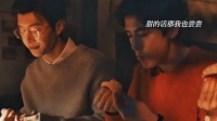 庄图南受不了林栋哲和庄筱婷在那黏黏糊糊的，留下向鹏飞盯梢，哈哈哈太逗了