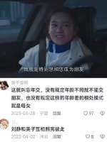 生命里能出现这样一个人会温暖一辈子吧 小欢喜 咏梅 李庚希