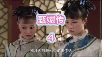 康禄海想去丽嫔处谎称被邀请