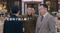大姐夫也太帅了！你惹谁不好惹我老婆！传家 传家又燃又好哭