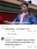 甄嬛传剪秋发型被吐槽像船桨，原型竟是妈祖帆船髻