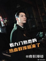 九门提督热血群像回归，熟悉群像再现