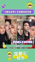 你们跟我走吧玩得太小众了！黄子韬找兔子爆改老年妆
