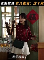 庄好好是穿搭博主来的吧