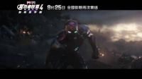 OMG！《复仇者联盟4》内地定档9月25日重映！