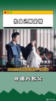 杨紫张晚意谈人生，应保自我再谈爱情