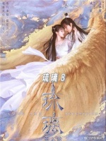 璇玑大号再次开挂觉醒，险些伤及司凤