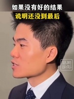 如果没有好的结果，说明还没到最后