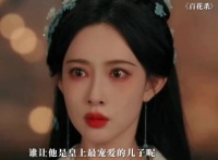 太后对着太子尸体崩溃喊“我害死了我的亲孙子”，这一句台词直接把人看哭