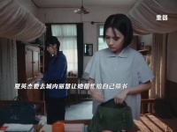 夏英杰和丽慧好甜，夏英杰离开的时候丽慧满脸的不舍 重器 器重