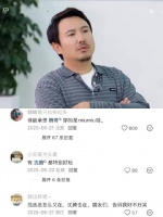 沈腾：是公主请上car！不是炕，更不是床！ 麻花特开心