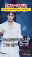 李昀锐为已故粉丝留座位