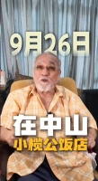 香港资深艺人宣布再开演唱会，右眼失明曾健康堪忧，如今精神奕奕
