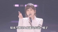原来当初王心凌就是凭这一嗓子，直接打破了浪姐所有ju本