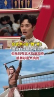 曹骏顶着战损妆仍一身正气
