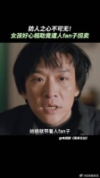 害人之心不可有，防人之心不可无啊！