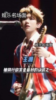 胡彦斌魏如萱等音乐人集体认可王源，唱作实力获同行盖章！