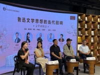 鲁奖得主齐聚沪上，畅谈鲁迅文学思想的当代回响