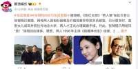 《粉红女郎》“男人婆”张延20年婚姻告终！丈夫张锦程承认已恢复单身