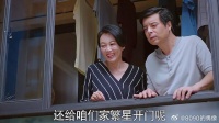 老叶接贺繁星上班，贺妈看了老叶一眼，就认定他为女婿