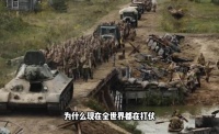 为什么现在全世界都在打仗只有我们那么稳定？