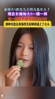 大s女儿跟她简直是复制粘贴