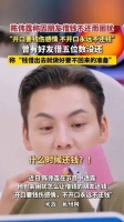 陈伟霆吐槽朋友借钱不还：开口伤感情，不开口不还钱