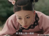 和皇上第一次碰面