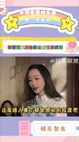 韩雪查阅国外医学文献，助粉丝查出六年病因